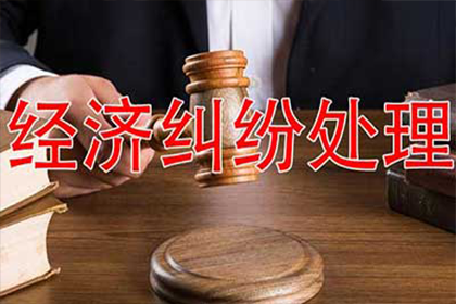 欠款起诉，执行速度如何？