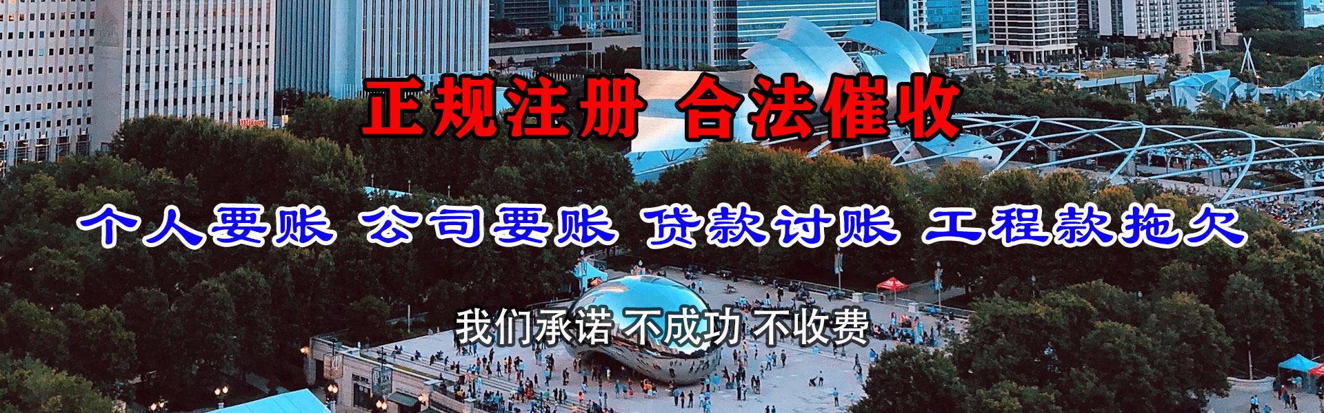 嘉祥收账公司